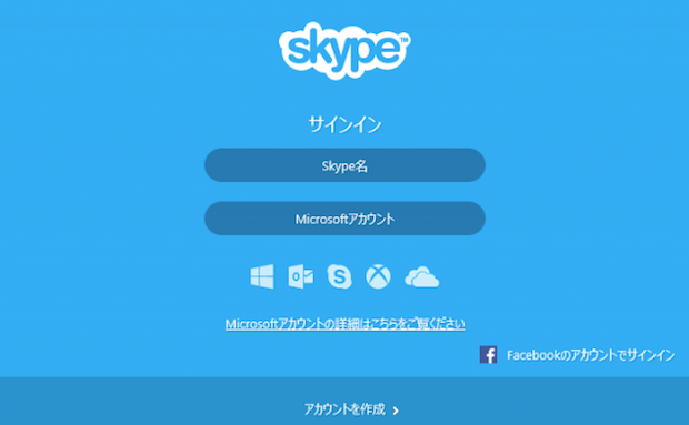 skype04