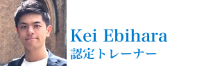 Kei Ebihara