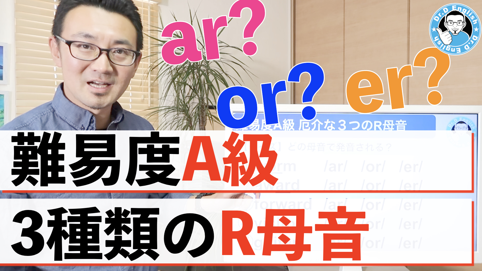 Dr.Abeの受験英語ER Dr.Abeの受験英語ER